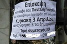 Μακάβρια φάρσα η επίσκεψη με αντίτιμο στον τάφο του Παντελίδη