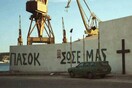 Γιάννη, πριν πας Ειδικό Δικαστήριο, δεν περνάς μια βόλτα από Χίλτον;