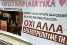 Διαμαρτυρία με αλυσίδες της ΠΟΕΔΗΝ στο υπουργείο Υγείας