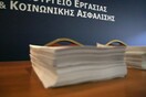 Επιμένουν για μειώσεις στις κύριες συντάξεις οι θεσμοί