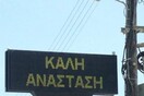 Αυτή η πινακίδα που εύχεται Καλή Ανάσταση κρύβει μια μικρή έκπληξη