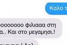 Η επιστροφή του Κορέκτορα