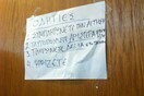 15 πράγματα που κρυφάκουσα στις ουρές των εκλογών της ΝΔ ///