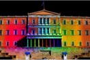 30 αντιδράσεις για την υπερψήφιση του ελληνικού Συμφώνου από ξένους στο #equalityGR