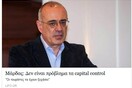 6 απ' τις πιο εκνευριστικές δηλώσεις υπουργών του ΣΥΡΙΖΑ (που έγιναν το μόλις το τελευταίο 24ωρο!)