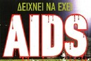 Το χειρότερο πρωτοσέλιδο εφημερίδας της ημέρας