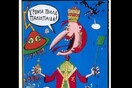 16 υπέροχες χριστουγεννιάτικες κάρτες της Σοφίας Φιλιππίδου και του Κώστα Φωτόπουλου ///