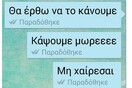 Ο πρώτος Κορέκτορας του 2016! ///