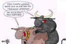 36 φορές που οι ήρωες του Αρκά έκαναν (ή μίλησαν για το) σεξ. Οι καλύτερες εικόνες και ατάκες, μαζεμένες ///