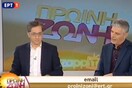 Γκάφα ολκής από την ΕΡΤ: Διάβαζαν εφημερίδες τριών ημερών ως καινούριες