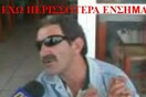 Το πιο σύντομο σημερινό ανέκδοτο: Ένσημα Σκουρλέτη