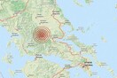 Σεισμός 4 ρίχτερ στο Καρπενήσι