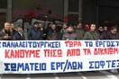 Λουκέτο στη Softex, πορεία στο κέντρο