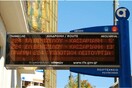Ξεκινούν σήμερα οι "έξυπνες στάσεις"- Τι περιλαμβάνει το σύστημα και πώς ακριβώς θα λειτουργεί