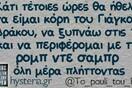 Οι Μεγάλες Αλήθειες της Τρίτης