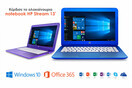 Κερδίστε ένα HP Stream Notebook 13''