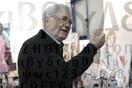 Τάκης Κατσουλίδης: ο πρωτοπόρος σχεδιαστής ελληνικών γραμματοσειρών και χαράκτης μιλά στο LIFO.gr