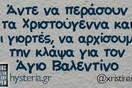 Οι Μεγάλες Αλήθειες του Σαββατοκύριακου