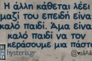 Οι Μεγάλες Αλήθειες της Δευτέρας