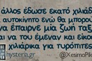 Οι Μεγάλες Αλήθειες της Τρίτης