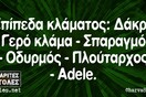 Οι Μεγάλες Αλήθειες της Πέμπτης