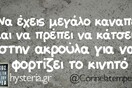 Οι Μεγάλες Αλήθειες της Δευτέρας