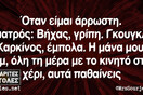 Οι Μεγάλες Αλήθειες της Τετάρτης