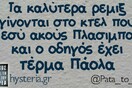 Οι Μεγάλες Αλήθειες της Τετάρτης