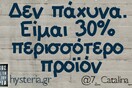 Οι Μεγάλες Αλήθειες της Τετάρτης
