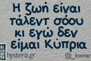 Οι Μεγάλες Αλήθειες του Σαββατοκύριακου