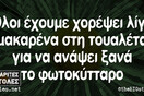 Οι Μεγάλες Αλήθειες της Παρασκευής