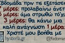 Οι Μεγάλες Αλήθειες της Τρίτης