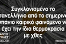 Οι Μεγάλες Αλήθειες της Παρασκευής