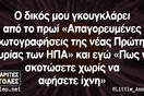 Οι Μεγάλες Αλήθειες της Πέμπτης