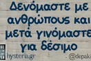 Οι Μεγάλες Αλήθειες της Δευτέρας