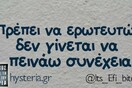 Οι Μεγάλες Αλήθειες της Τρίτης
