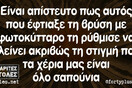 Οι Μεγάλες Αλήθειες της Πέμπτης