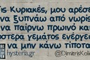 Οι Μεγάλες Αλήθειες της Κυριακής
