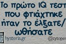 Οι Μεγάλες Αλήθειες της Δευτέρας