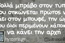 Οι Μεγάλες Αλήθειες της Τρίτης