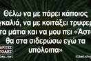 Οι Μεγάλες Αλήθειες της Δευτέρας