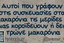 Οι Μεγάλες Αλήθειες της Τρίτης