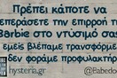 Οι Μεγάλες Αλήθειες της Δευτέρας