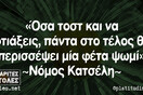 Οι Μεγάλες Αλήθειες της Παρασκευής