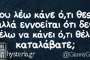 Οι Μεγάλες Αλήθειες της Δευτέρας