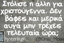 Οι Μεγάλες Αλήθειες της Τρίτης
