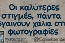 Οι Μεγάλες Αλήθειες της Δευτέρας