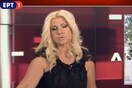 Απλά δείτε αυτήν την δημοσιογράφο της ΕΡΤ που δεν ξέρει τι νόμισμα έχει η Αγγλία