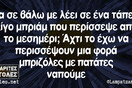 Οι Μεγάλες Αλήθειες της Τρίτης