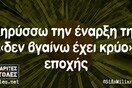 Οι Μεγάλες Αλήθειες του Σαββάτου